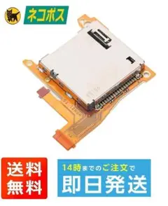 ニンテンドー SWITCH LITE ゲームソフト・カードスロット G169