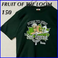 【良品】フルーツオブザルーム キャラクター Tシャツ キッズ 150
