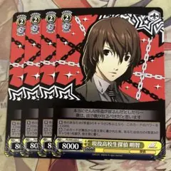 ヴァイス 現役高校生探偵 明智 C