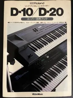 2025年最新】d-20 roland シンセの人気アイテム - メルカリ
