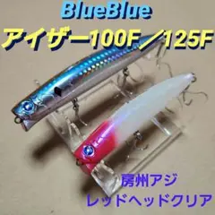 アイザー160f チャートバックパール　イワシックス　未開封　応募券付き アイザー160f チャートバックパール イワシックス 未開封 応募券