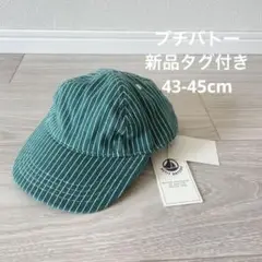【新品定価4,400円】プチバトー　ベビーキャップ　43-45cm