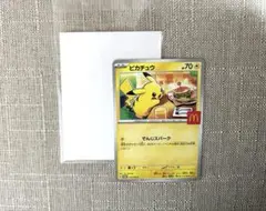 マクドナルド　ポケモンカード　ピカチュウのみ