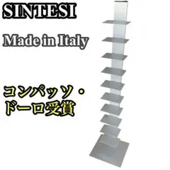 SINTESI シンテシ サピエンス ブックタワー イタリア製 高さ152cm SINTESI シンテシ サピエンス ブックタワー イタリア製 高さ