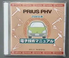 トヨタ　プリウスPHV 50系電子技術マニュアル 2025年最新】Yahoo!オークション -トヨタ 電子技術マニュアル