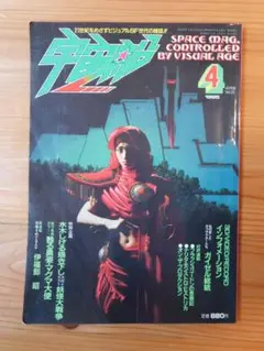 2025年最新】季刊宇宙船の人気アイテム - メルカリ