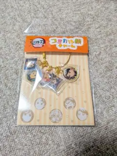 新品、未開封　劇場版 鬼滅の刃 無限城編　コミカル顔チャーム