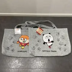 スタジオUG×ラウンドワン スウェットバッグ 2種セット　② 圧縮なし