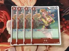 ナミ C [ST21-009](スタートデッキEX「ギア5」) 4枚