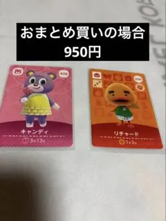 あつまれどうぶつの森amiiboカード