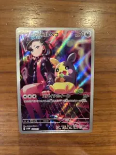 ポケモンカード マリィのモルペコ AR