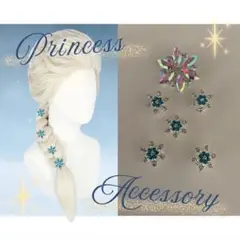 新品 エルサ風 プリンセス お花 ヘアピン 髪飾り 可愛い キラキラ アナ雪