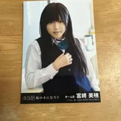AKB48 宮崎美穂 さんの生写真