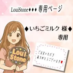 ♦︎いちごミルク 様♦︎専用