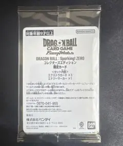 【PSA9.10】スパーキングゼロ　エナジーマーカー　特典　プロモ　4連番 2025年最新】ドラゴンボール Sparking! ZERO エナジーマーカーの