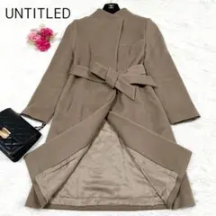 UNTITLED アンタイトル スタンドネックベルテッドウールコート