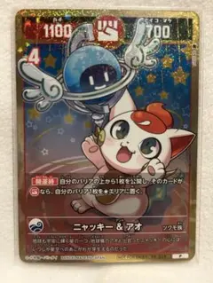 コロコロ　9月号　付録　開運コロシアム　ニャッキー&アオ