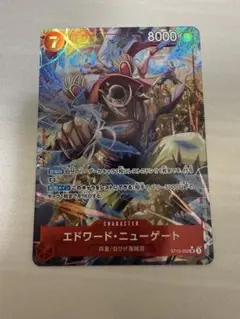 エドワード・ニューゲート　SRパラレル