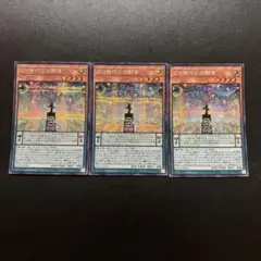 2719.遊戯王　EM稀代の決闘者　シークレット3枚