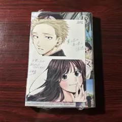 薫る花は凛と咲く 18巻 三香見サカ 新品未開封 イラストカード付き ③