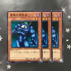 9768 悪魔の偵察者