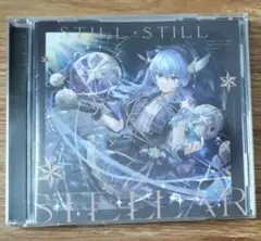 ホロライブ 星街すいせい 1stアルバム Still Still Stellar