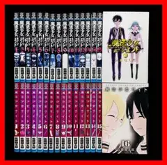【全巻セット】魔法少女サイト(全16巻)＋オブ・ジ・エンド（全16巻）