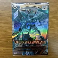 ユニコーンガンダム 覚醒 U アーセナルベース