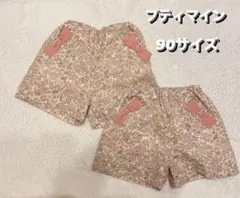 petit main プティマイン 花柄ショートパンツ 90サイズ 2枚セット