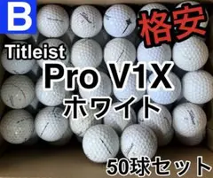 ☆B級☆BB29【タイトリスト Pro-V1X ホワイト】格安 50球お得セット