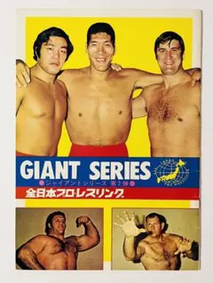 WWEかクラシック10 ブルーノサンマルチノ Bruno Sammartino vs. Giant Baba - JWA 3/2/1967 - YouTube