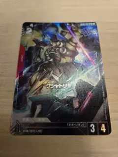 ガンダムカードゲーム　クシャトリヤ　優勝者プロモ