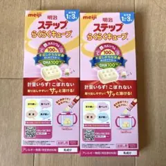 明治　ステップ　らくらくキューブ　お試し用200m×4本