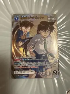 名探偵コナンカードゲーム 交錯する刃 毛利蘭 江戸川コナン MR
