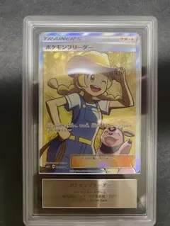 ポケモンブリーダー SR PSA10 ポケモンブリーダー sr psa10 - メルカリ