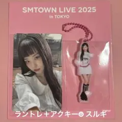 SMT2025 ラントレアクキー RV スルギ ☻