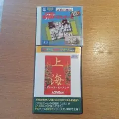 麻雀パズルゲーム 上海