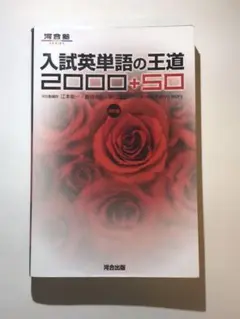 【河合塾】『医進英語　江本祐一先生　第1講授業ノート』　　+α 2025年最新】江本祐一の人気アイテム - メルカリ