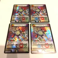 デュエマ　ギガントウサギロボフューチャー 4枚