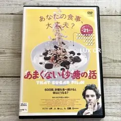 DVD あまくない砂糖の話('15オーストラリア)レンタル　ドキュメント