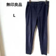 無印良品　スリムフィット デニムパンツ　ネイビー　L ストレッチ　ウエストゴム
