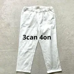 新品❤️【サンカンシオン】LL サルエルパンツ クロップドパンツ　ウエストゴム