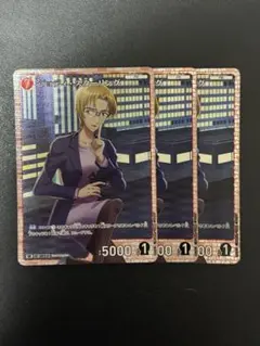 コナンtcg ジョディスターリング　sr 3枚