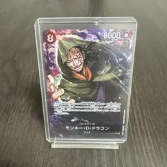 モンキー・D・ドラゴン　SRパラレル　師弟の絆