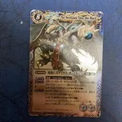 タイタスザブラック