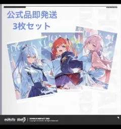 新品未開封　崩壊3rd 公式クリアカード3種セット　ホヨランド
