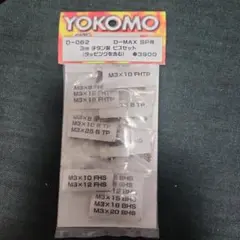 YOKOMO ヨコモ　ドリパケ D MAXシャーシ　値下げ交渉不可 hqdefault.jpg