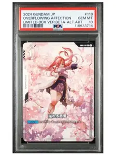 2025年最新】溢れる慈愛 psa10の人気アイテム - メルカリ