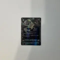 アトラーカブテリモン　デジモンカードゲーム　P-140
