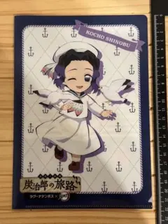 胡蝶しのぶ クリアファイル 炭治郎の旅路　鬼滅の刃